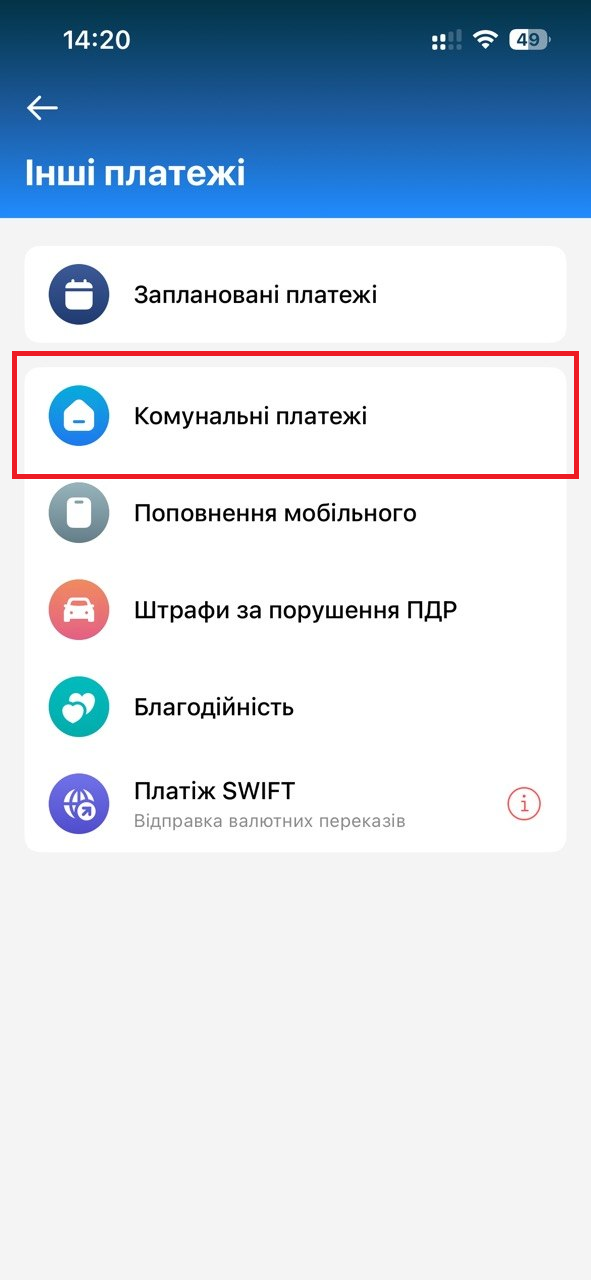 Приложение Monobank: Шаг №2