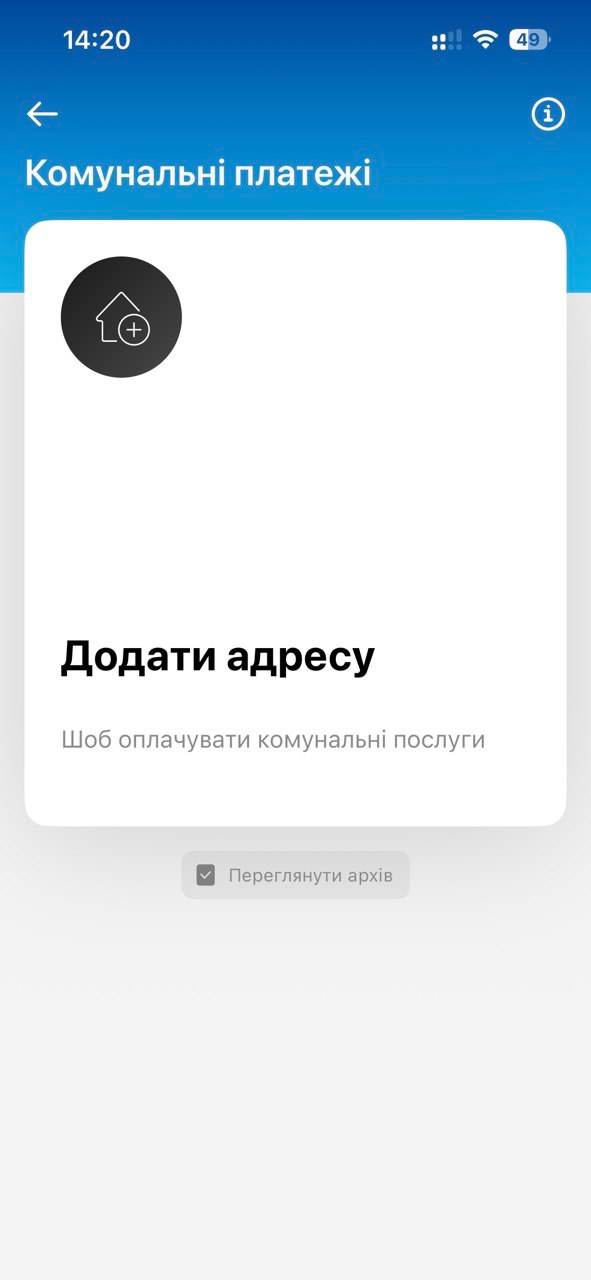 Приложение Monobank: Шаг №3