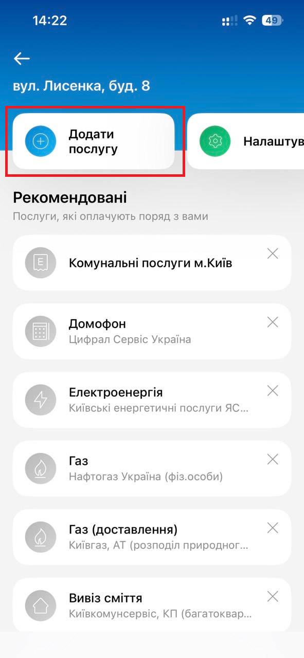 Приложение Monobank: Шаг №4