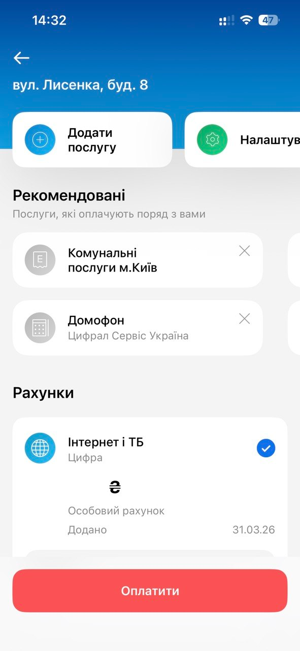 Приложение Monobank: Шаг №8